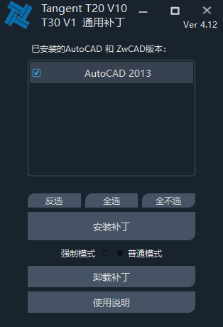 T30天正V1.0通用过期补丁 v4.12 免费版(附全套天正T30系列软件)