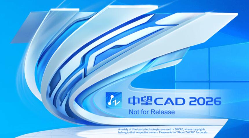 中望ZWCAD 2026(中望CAD专业版) v26.10 中文免费安装版(附教程) 64位