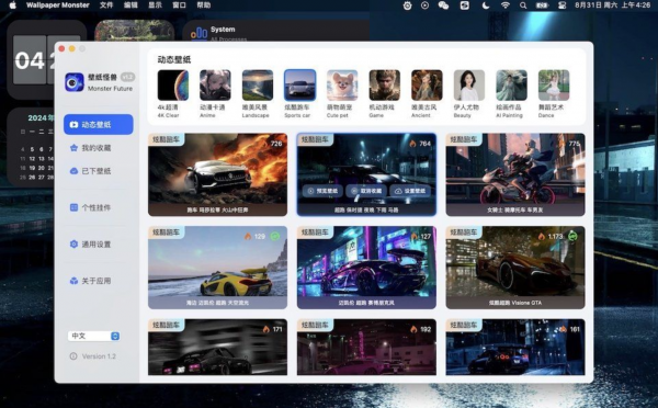 4k动态壁纸+精美小组件 Wallpaper Monster for mac v1.2 苹果电脑版