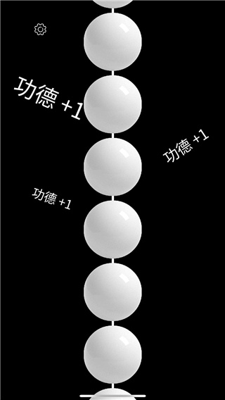 佛珠(调节情绪) v1.1.7 安卓版