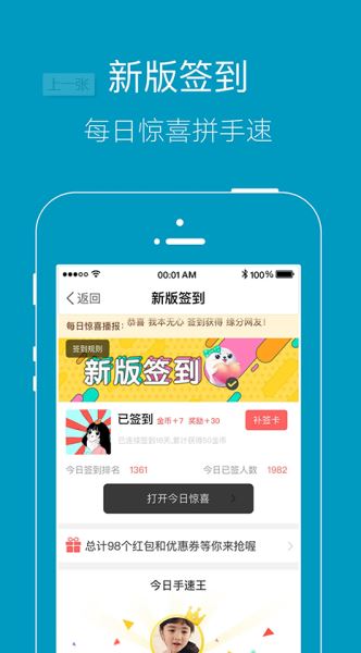 上虞论坛 v8.6 最新安卓版