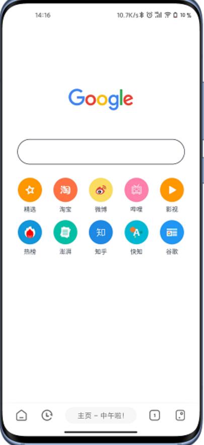 嗅觉浏览器 v6.82 最新安卓版