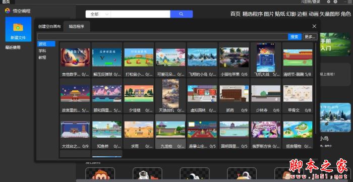 悟空编程 V1.0.3.31120 Linux最新安装版