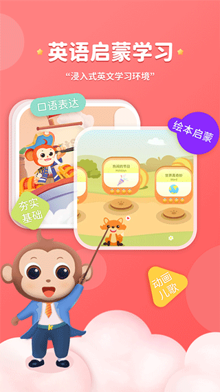 KISSABC(英语学习软件) v2.0.4 安卓版