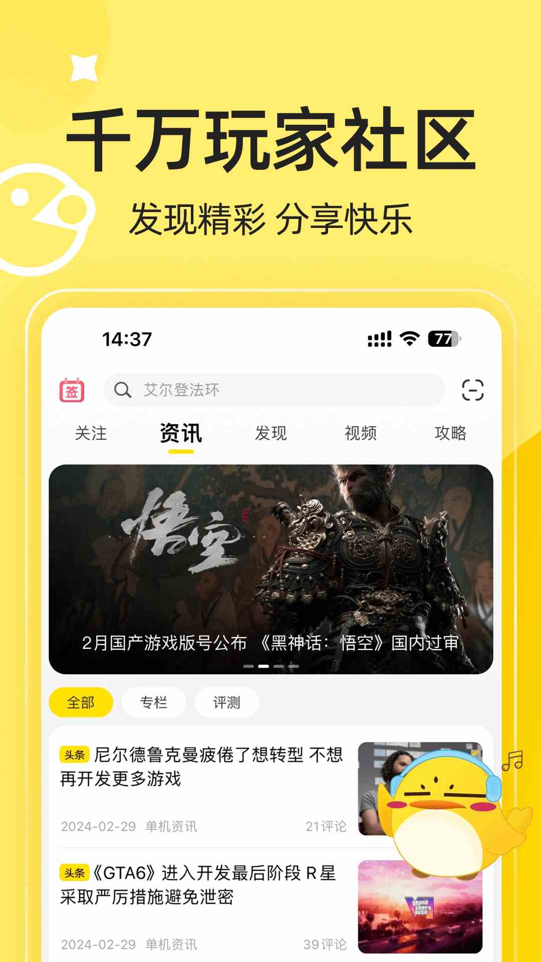 3DM游戏(游戏资讯软件) v3.2.2 安卓版