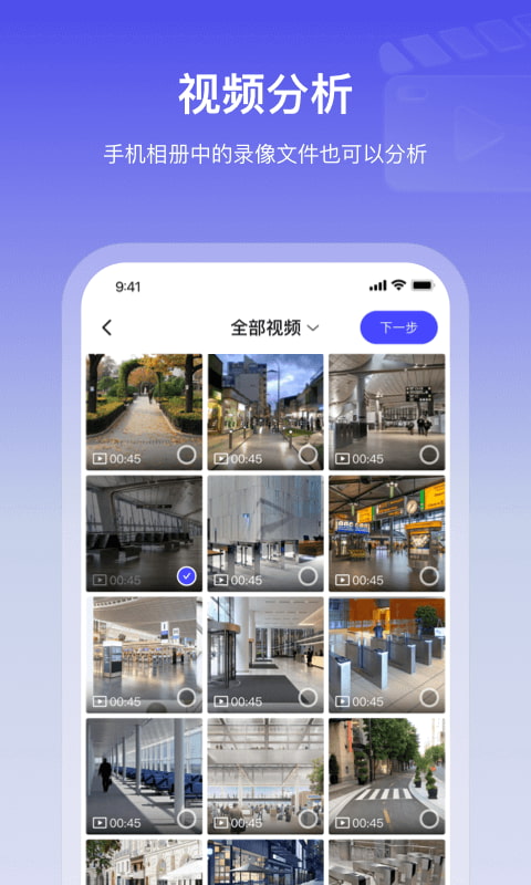 猫头鹰客流统计(客流统计工具) v3.0.3 苹果手机版