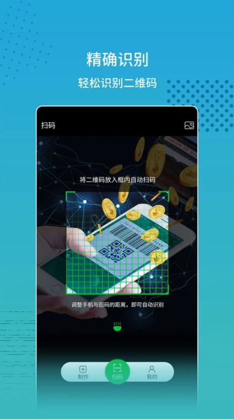 闪电扫码大师2026官方最新 v2.1.7 安卓手机版