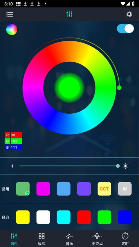 幻彩宝莲灯(控制幻彩LED灯带智能手机应用) v6.10.17 安卓版