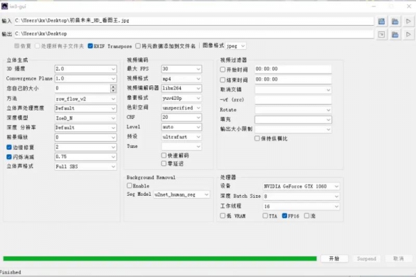 iw3(AI裸眼3D转换图片视频一键转换为3D) v1.0 免费开源版(支持VR观看)