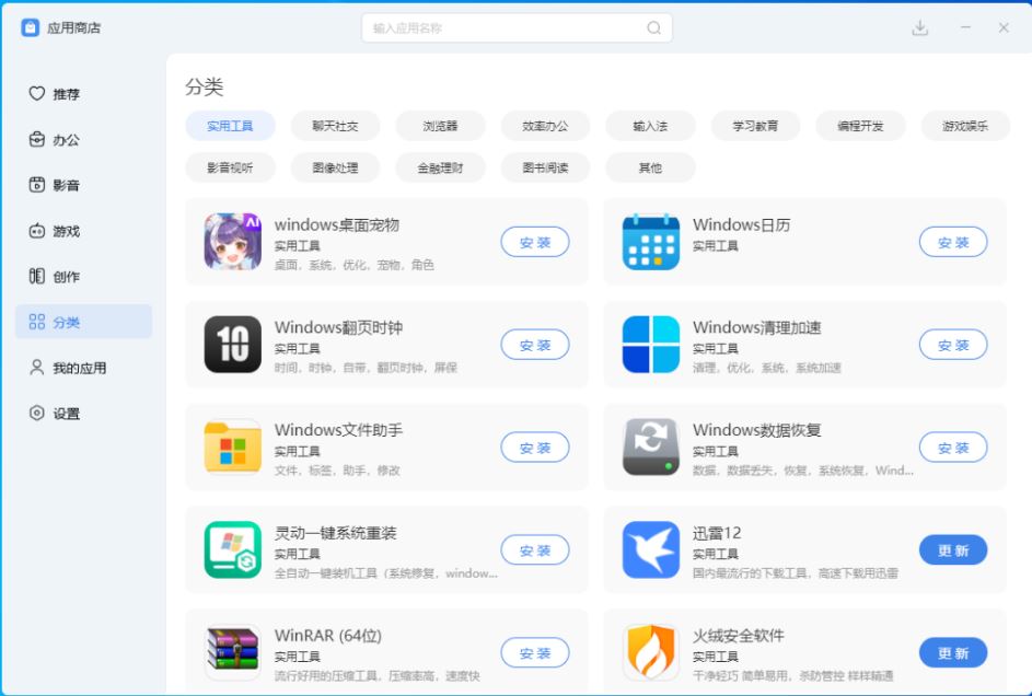 小米应用商店PC版 v1.0.5.2 中文安装免费版