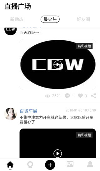 小方记录仪(行车记录仪) v2.2.2.7 安卓版