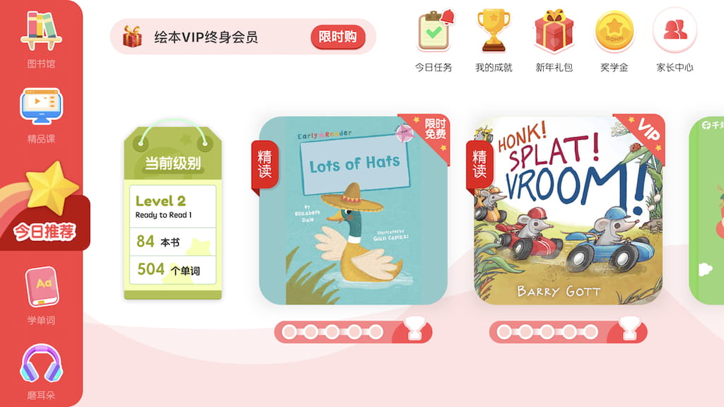 千千妈妈(英文绘本学习工具) v2026.1211.2114 苹果手机版