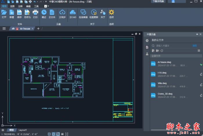 中望CAD看图大师 v2.2.1 官方安装版