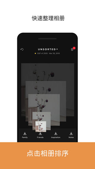 slidebox(照片整理软件) v3.3 安卓版