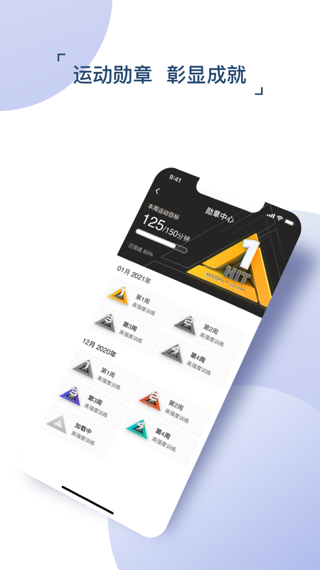 出门问问(智能设备管理软件) v4.9.9 苹果手机版