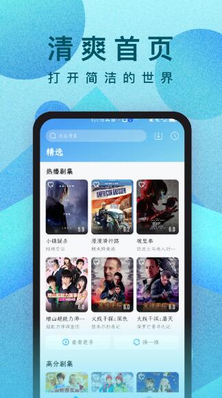 人人视频极速版(影视播放软件) v1.0.8 官方安卓版