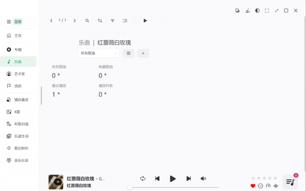 开源音乐播放器项目NSMusicS v2.2.6 绿色中文版