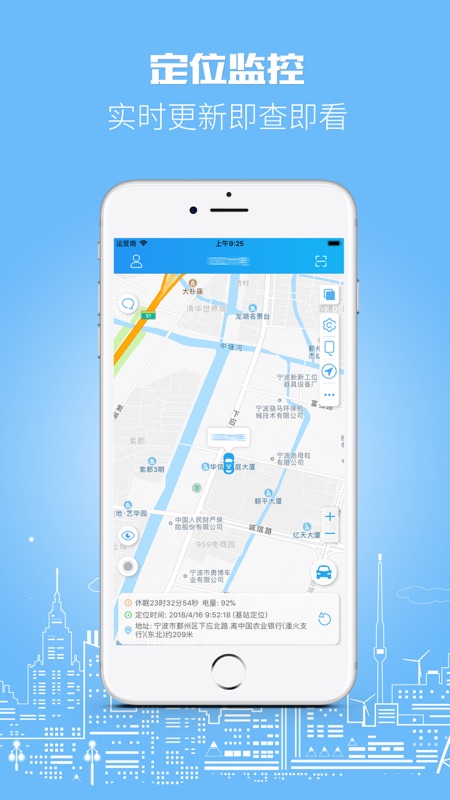 伴车星(智能物联网车辆管理软件) v6.1.6 苹果手机版