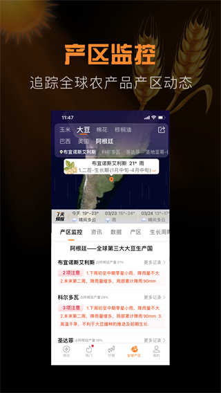 金十期货(期货投资资讯软件) v1.25.1 安卓版