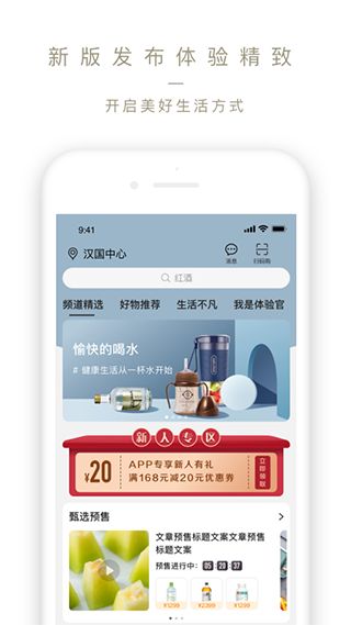 Ole lifestyle(购物平台软件) v4.1.0 安卓版
