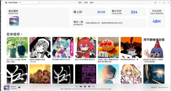 NonsPlayer 多功能音乐播放器 v0.5.6 便携绿色版