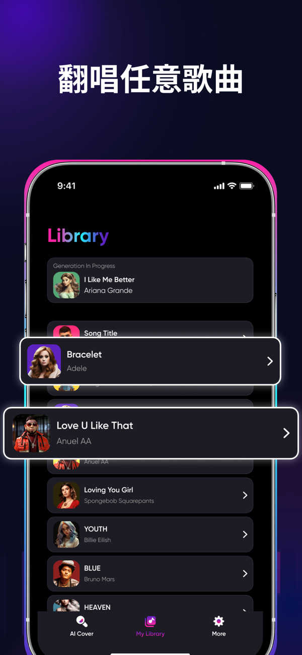 唱醒(AI翻唱/音色克隆) v2.1.0 苹果手机版
