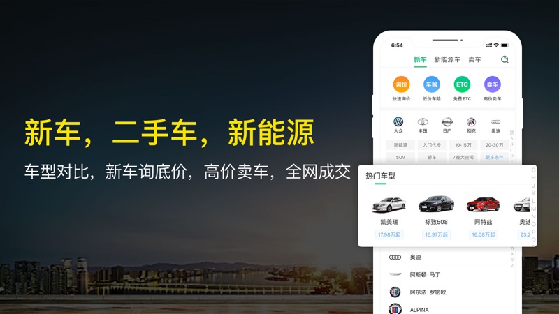 微车(一站式车主服务平台/查违章) v8.6.1 苹果手机版