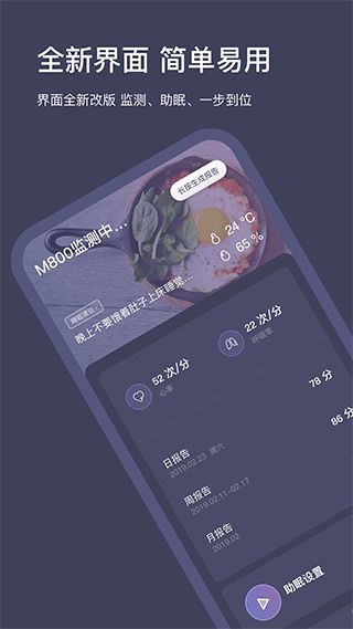 SleepNote(睡眠监测软件) v3.7.15 安卓版