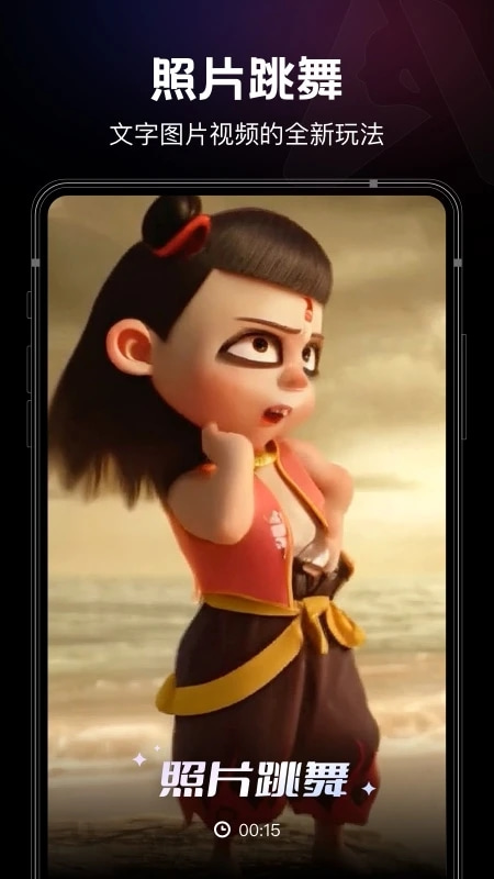 美趣AI(AI绘画/视频/写作生成神器) v1.9.0 苹果手机版