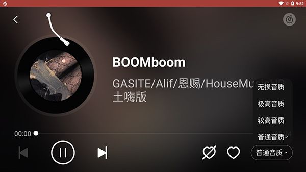 网易云音乐车机版2026 v6.2.81 官方最新安卓版