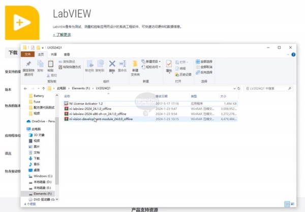 NI LabVIEW 2026/2026 v25.5.2.49153 中文完整免费版(附授权工具+教程)