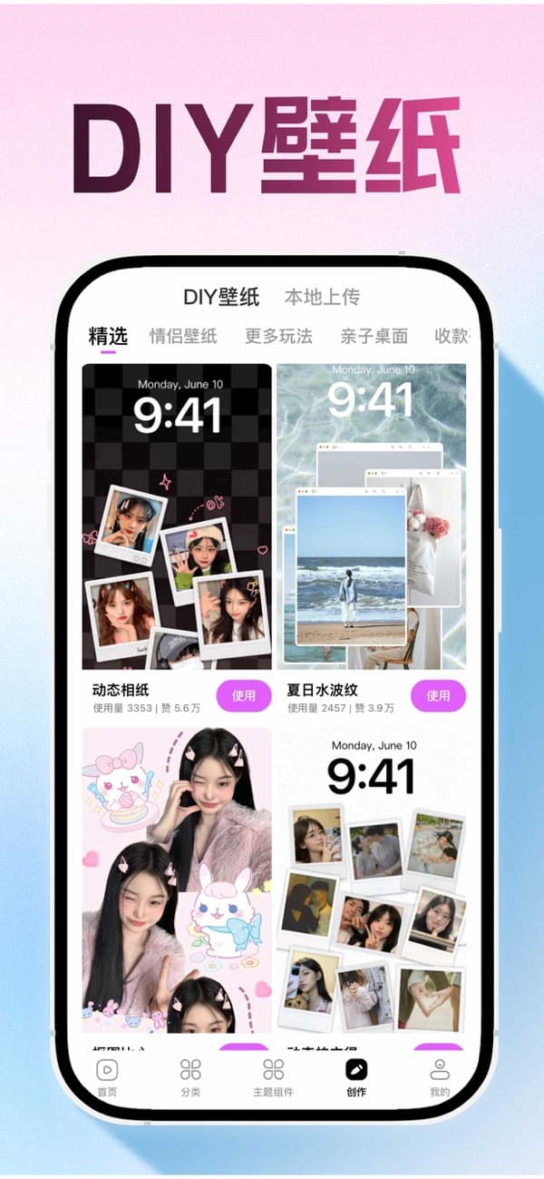壁纸秀秀(主题锁屏和壁纸) v1.0.45 苹果手机版