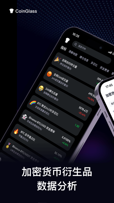coinglass(数字货币合约而生的实用工具) v1.0.9.1 官方安卓版