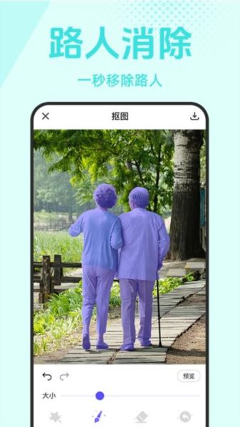 抠图修图宝(图片处理) V1.0.8 安卓版