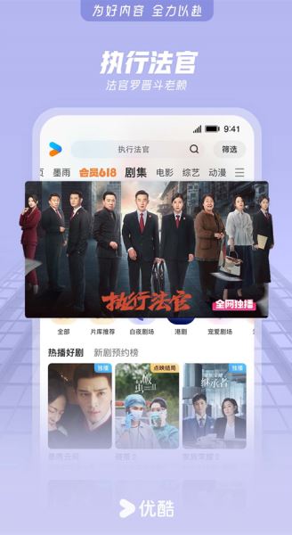 优酷视频小米定制版 v11.1.73 安卓版