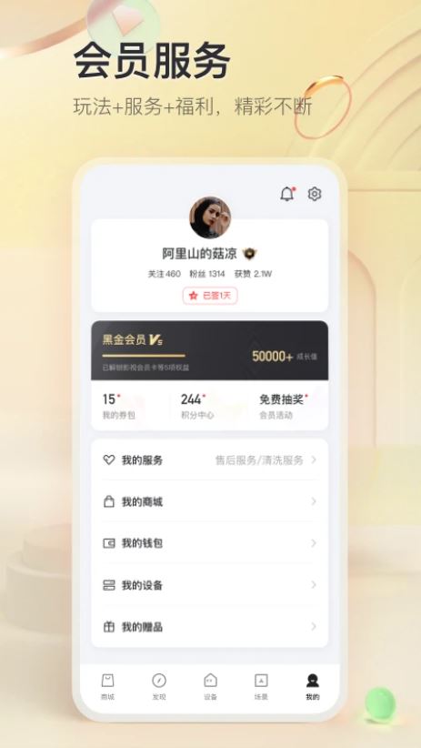TCL APP(TCL智慧家居管理软件) v4.0.5.1 安卓手机版