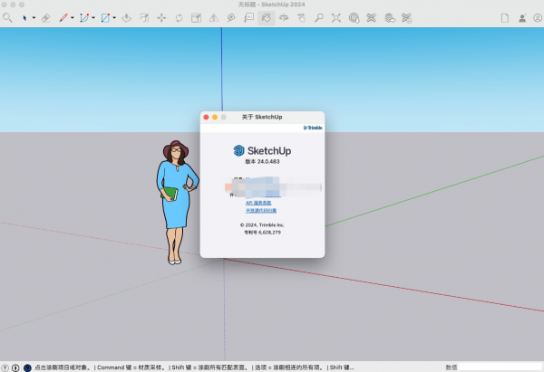 草图大师SketchUp Pro 2026 v24.0.594 中文免费完整版(附安装教程) 64位