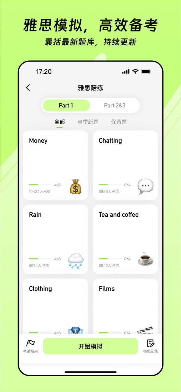 TalkAI练口语(口语练习软件) v2.9.21 苹果手机版