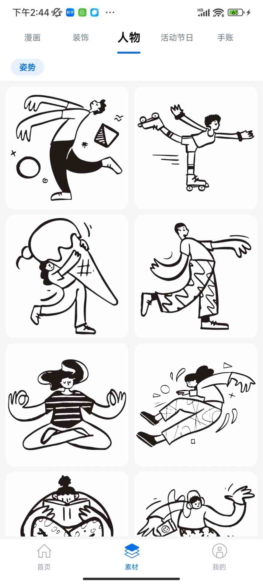 叮当小印(手机打印) v2.5.7 苹果手机版