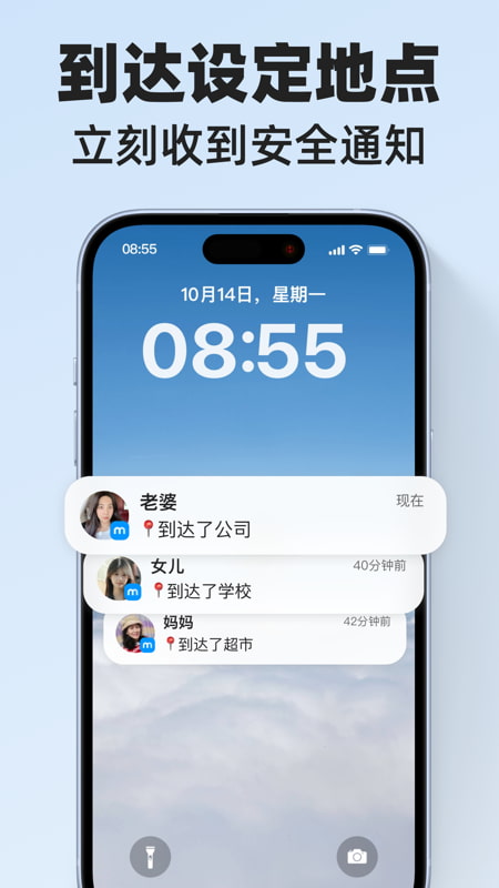 密度空间(位置共享对讲机) v2.3.3 苹果手机版