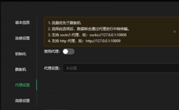 Xterminal(SSH工具) v2.5.0 官方安装版