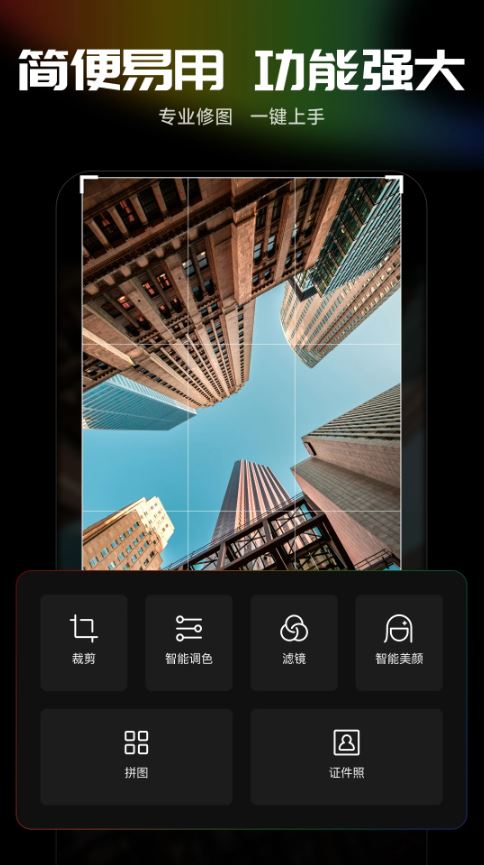 光影魔术手(免费修图软件) v0.9.6 安卓版