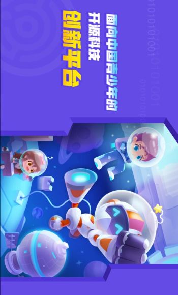 核桃编程app(少儿编程学习软件) v3.2.35 安卓免费版