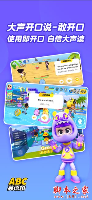 英语天天练(ABC英语角) v1.33.0 苹果手机版