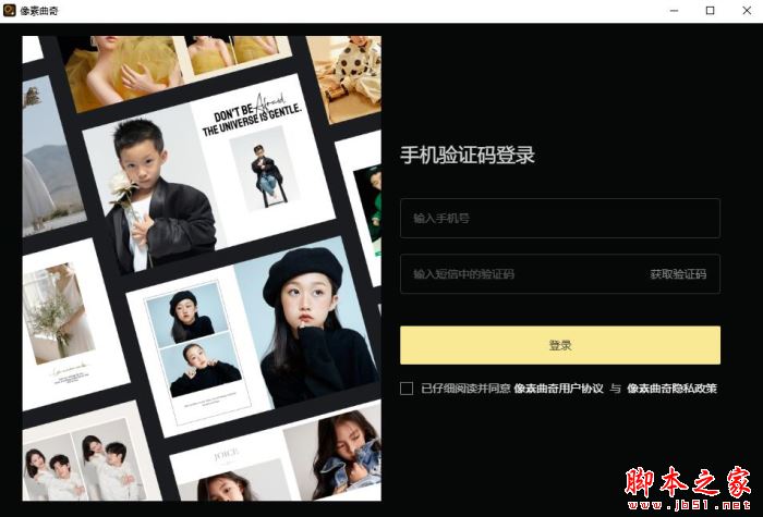像素曲奇 v2.4.0-27 官方安装版