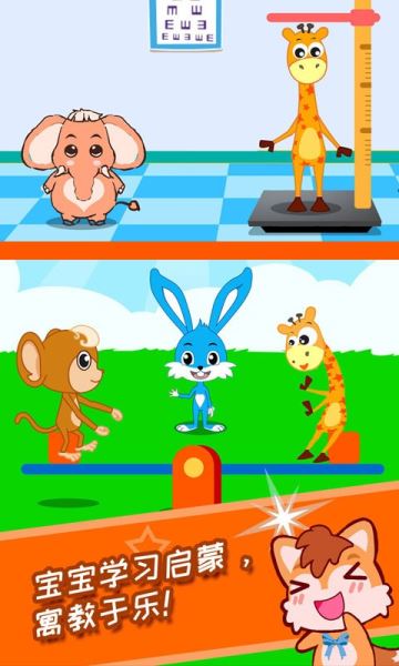 宝宝学堂反义词(成语学习) v4.89.4d 安卓版