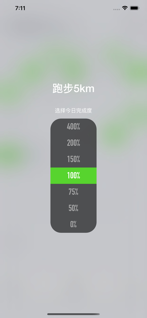 自在打卡(习惯养成计划/日常时间管理) v1.16.0 苹果手机版