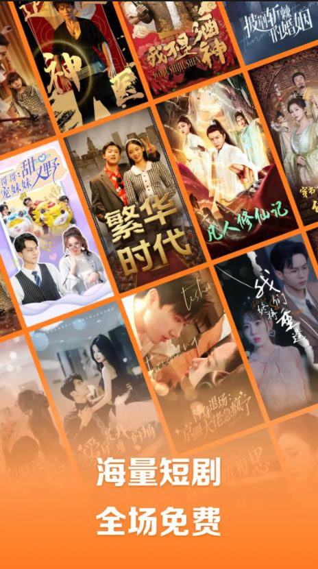 速看剧场(热播短剧播放平台) v2.0.5.2 安卓手机版