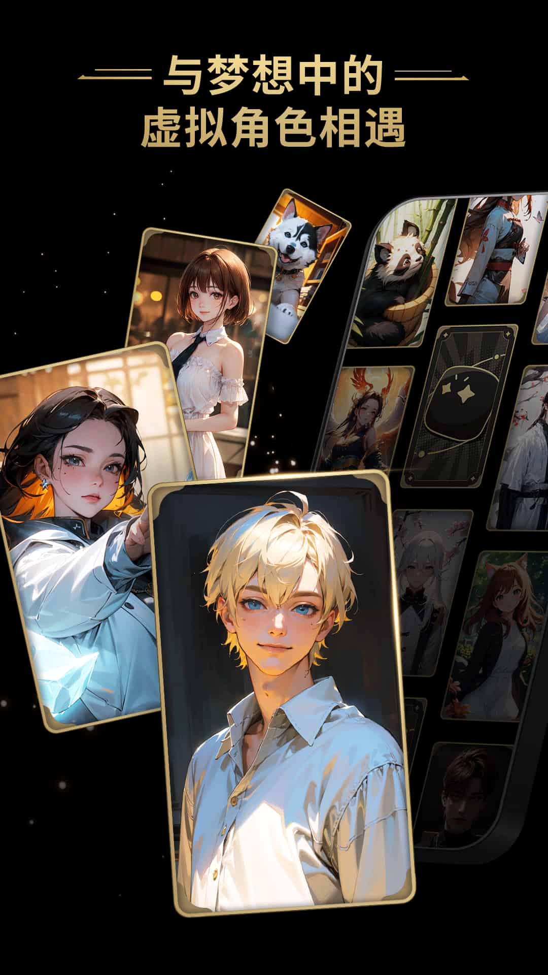 星野(虚拟扮演社交) v2.45.000 苹果手机版