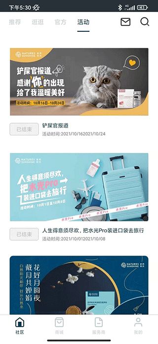 自然阳光(逆龄派健康购物软件) v7.3.2 安卓版